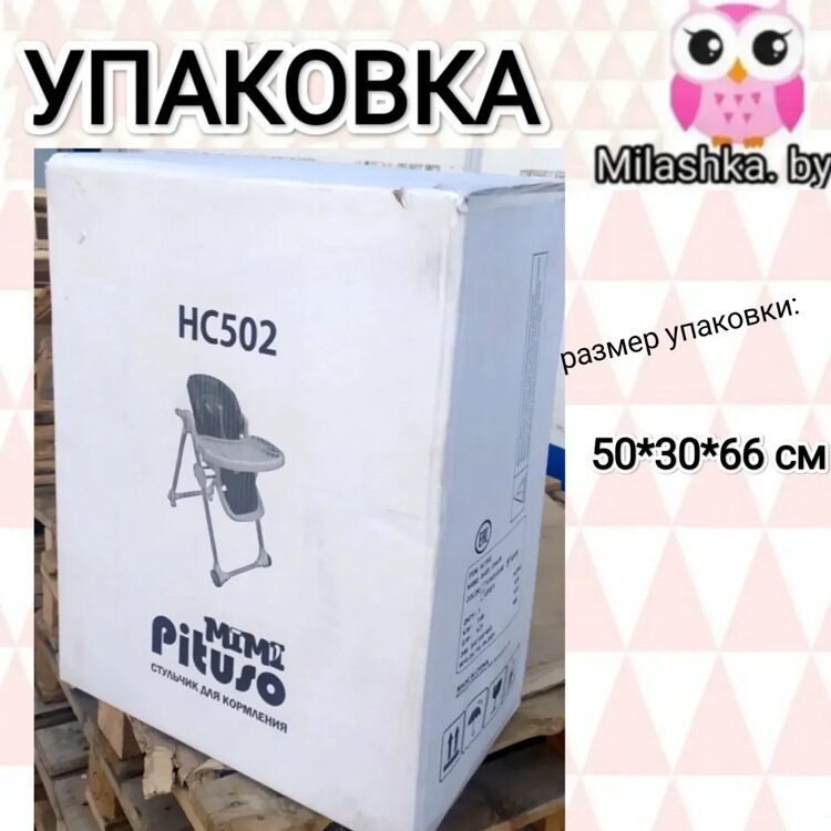 PITUSO Стул для кормления Mimi Grey Rabbit/Серый Зайка, ECO-кожа HC502-Rabbit