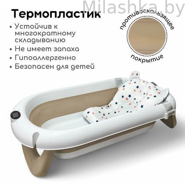 Ванночка для новорожденных складная Bubago Felice BG 149-2 бежевый