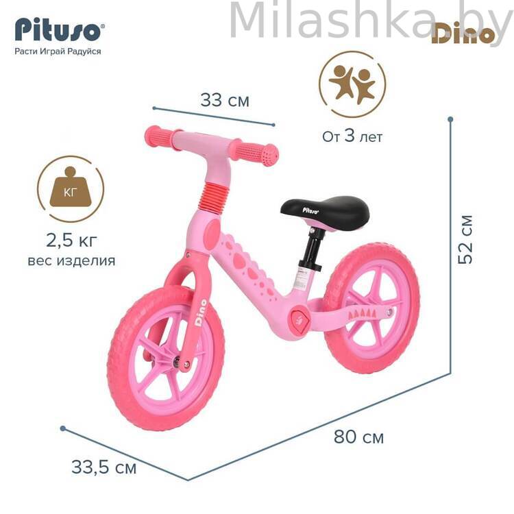 PITUSO Беговел Dino Розовый колеса EVA 12"