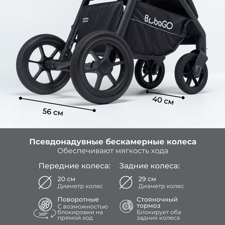 Коляска детская прогулочная BubaGo MODEL BASS черный BG 130-4