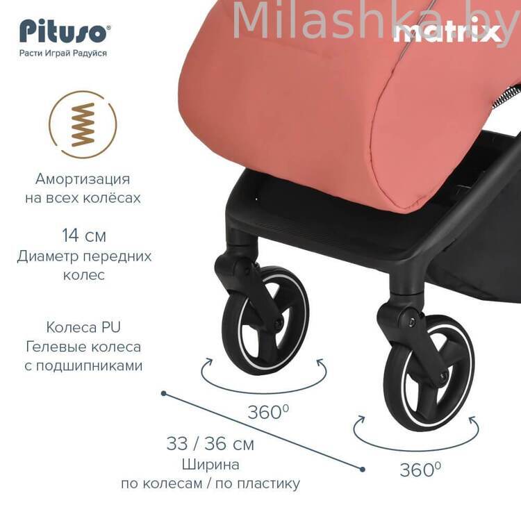 PITUSO коляска детская MATRIX (прогулочная) Frosty berry/ягодный PU A19