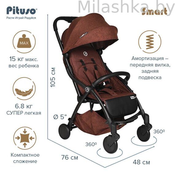 PITUSO Прогулочная коляска SMART (шоколадный лен) B19