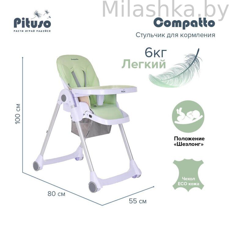 Стульчик для кормления PITUSO Compatto Mint/Мятный