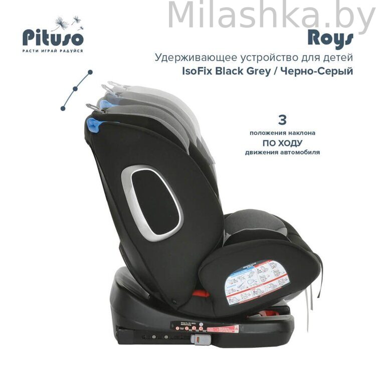 Детское автокресло Pituso Roys (0-36 кг) Black Grey/Черно-Серый