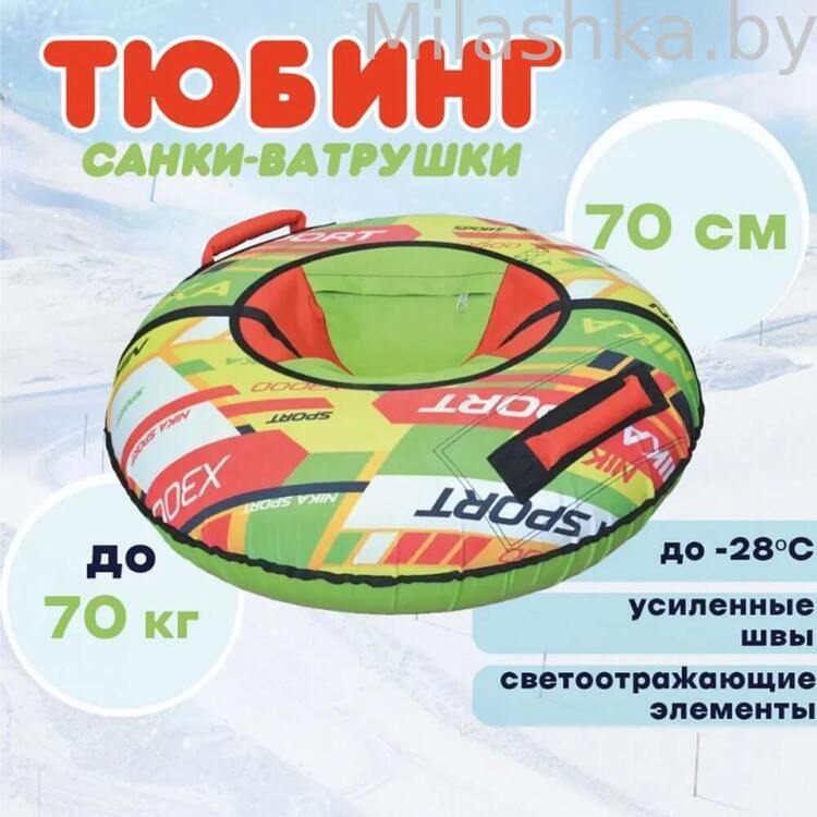 Тюбинг ватрушка Ника ТБ2К-70 sport зеленый