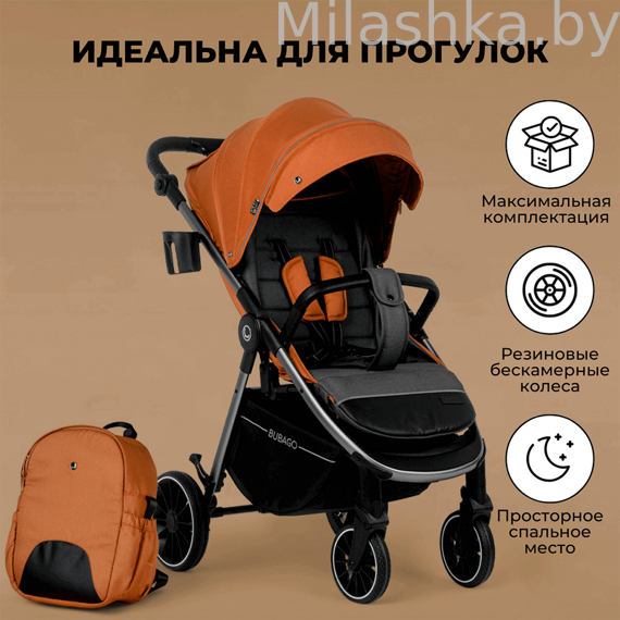 Детская прогулочная коляска Bubago CRUZ V2 цвет Миндальный BG 0127