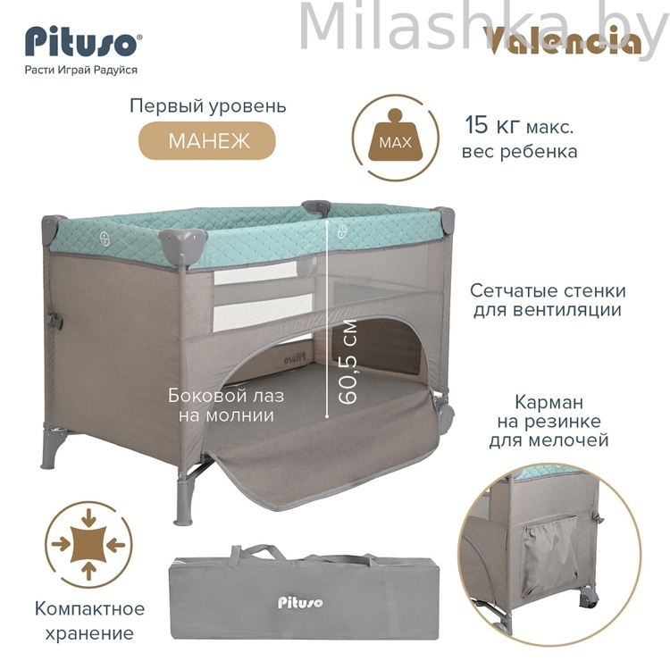 PITUSO Манеж-кровать Valencia, Mint grey/Мятно-серый BS02-2