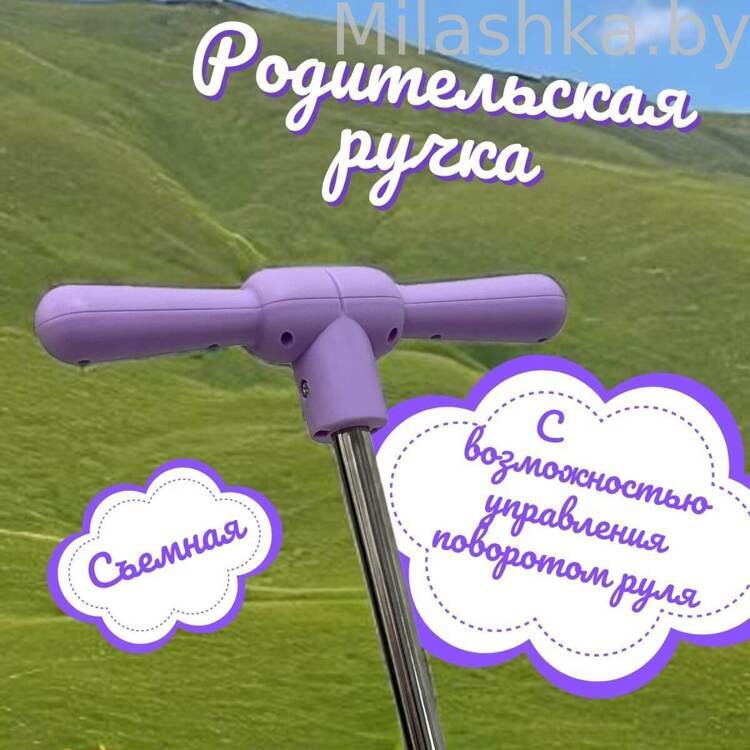 Детский электроскутер Bubago Bicly BG 165-1 Лиловый