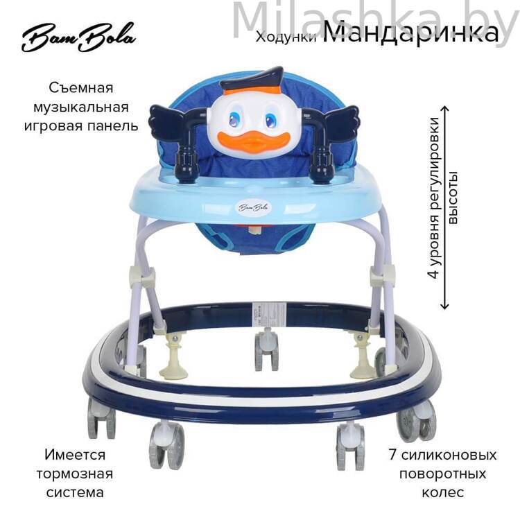 BAMBOLA Ходунки Мандаринка Deep blue/Синий 620