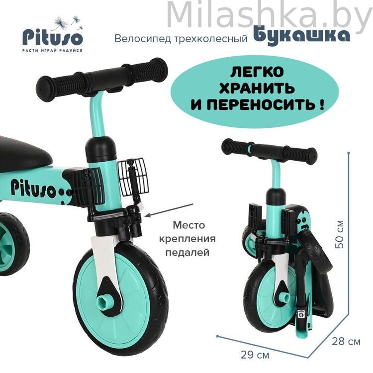 Велосипед детский трехколесный PITUSO 2в1 Букашка складной Green/Зеленый AS003