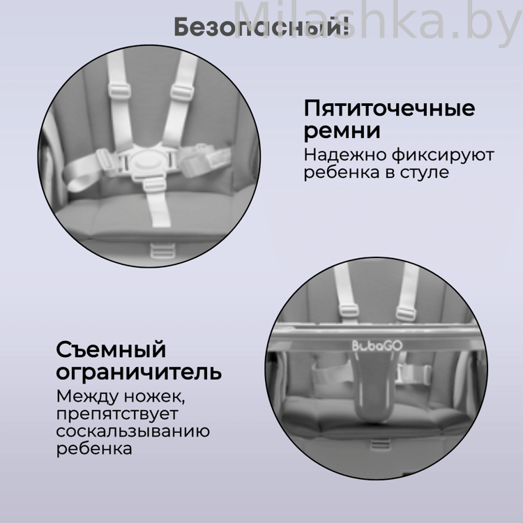 Стульчик для кормления Bubago Albert Grey/Серый BG 138-1