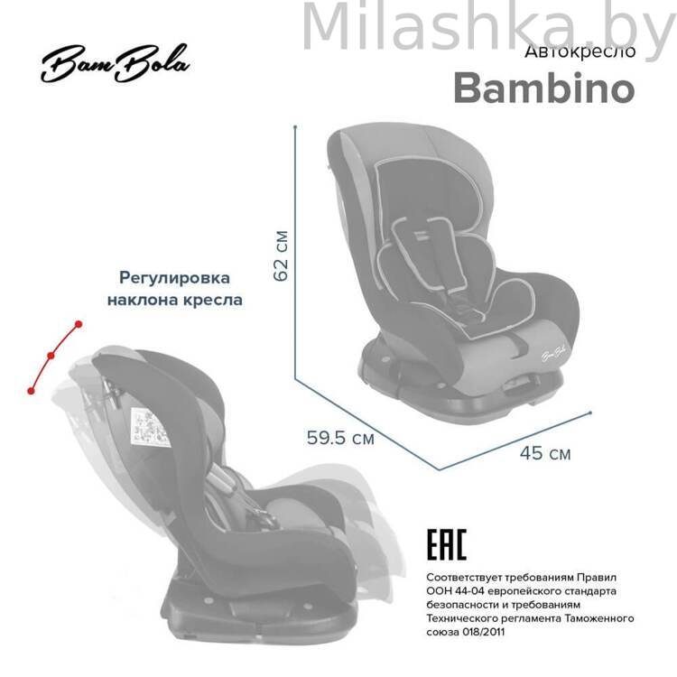 Автокресло Bambola Bambino 0-18 кг Мокко KRES4109