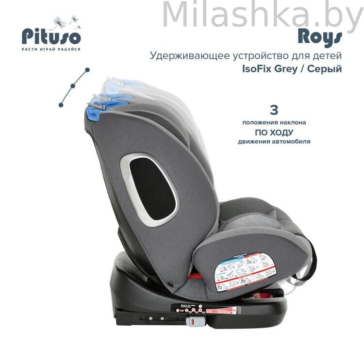 Детское автокресло Pituso Roys (0-36 кг) Grey/Серый