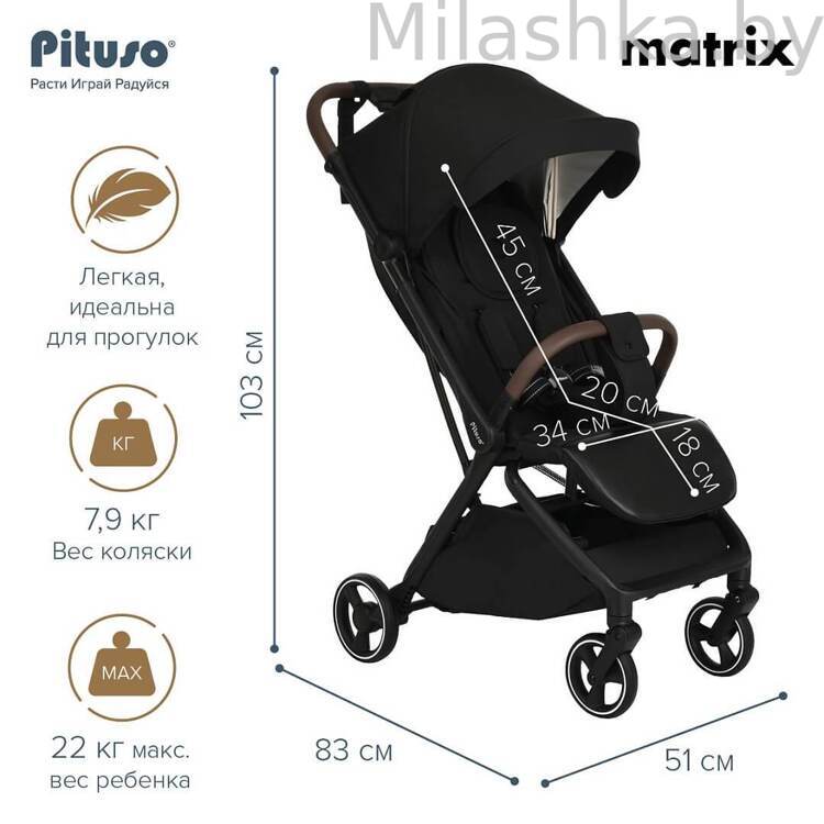 PITUSO коляска детская MATRIX (прогулочная) Black/черный PU A19