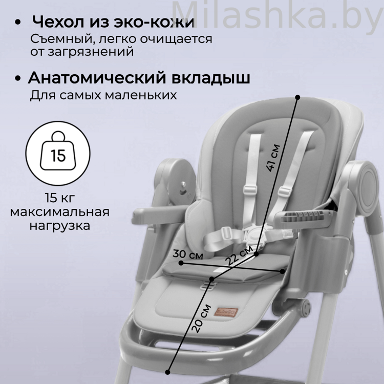 Стульчик для кормления Bubago Albert Grey/Серый BG 138-1