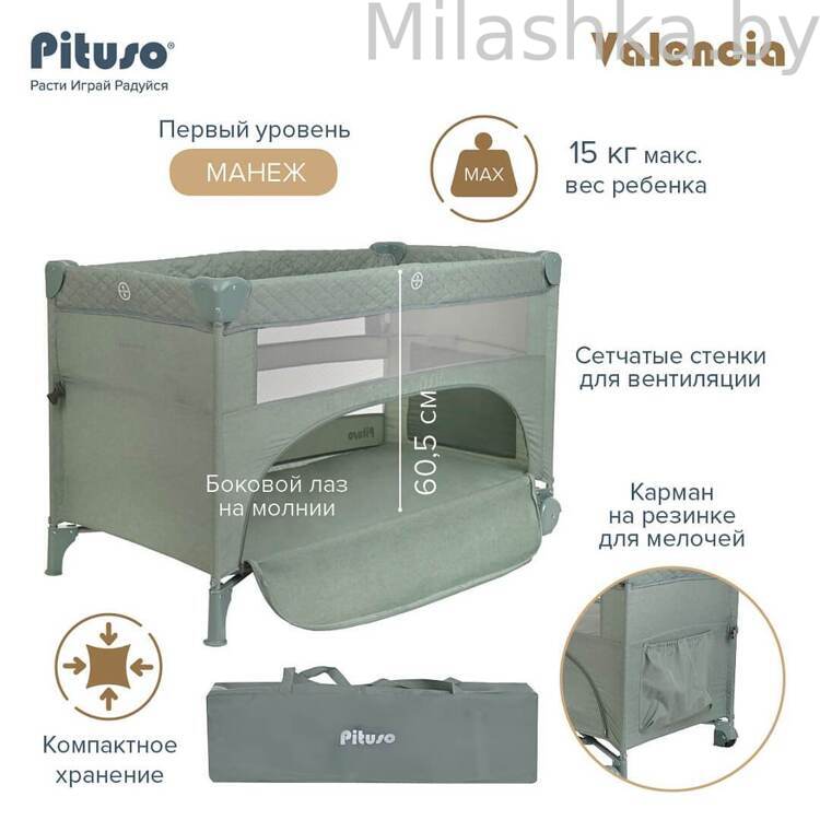 PITUSO Манеж-кровать Valencia Mint/Мятный BS02-2