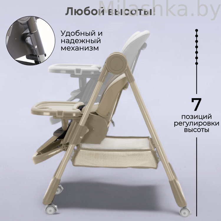 Стульчик для кормления Bubago Albert Biege/Бежевый BG 138-2