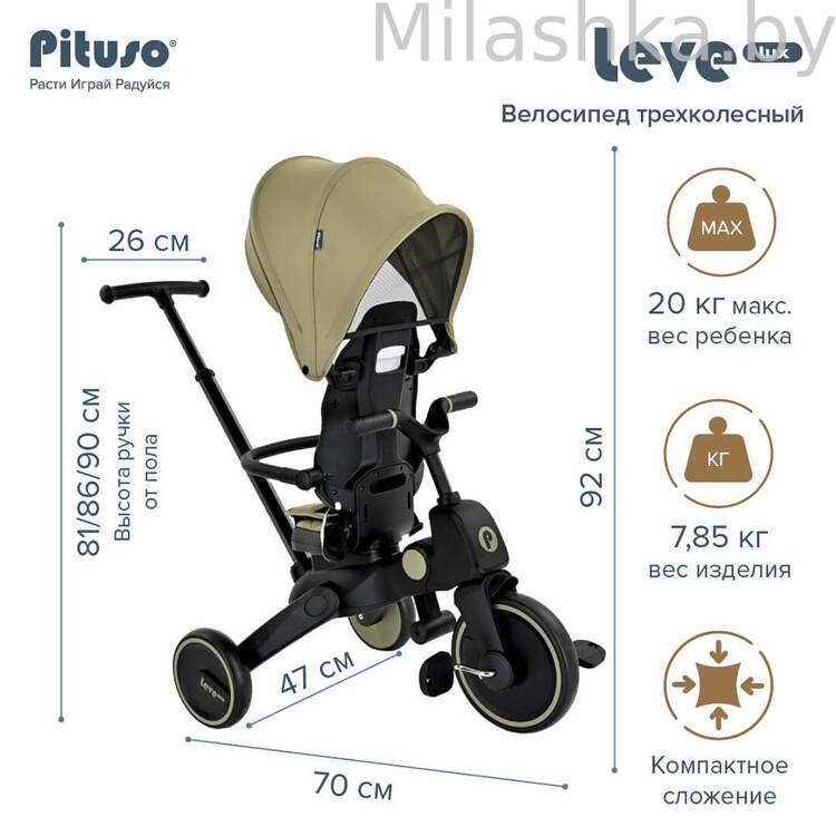 Велосипед трехколесный PITUSO Leve Lux, складной Khaki/Хаки S03-2-Khaki