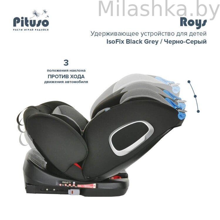 Детское автокресло Pituso Roys (0-36 кг) Black Grey/Черно-Серый