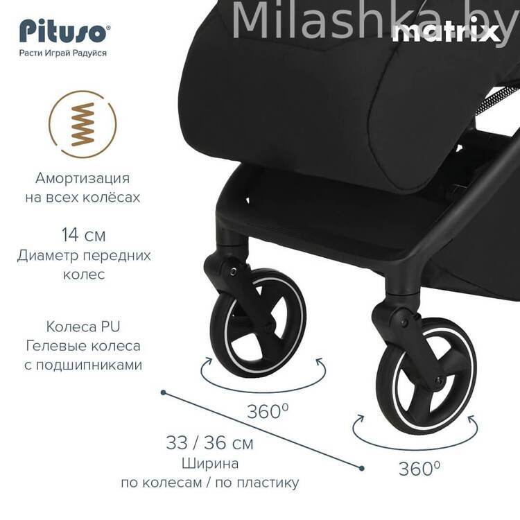 PITUSO коляска детская MATRIX (прогулочная) Black/черный PU A19