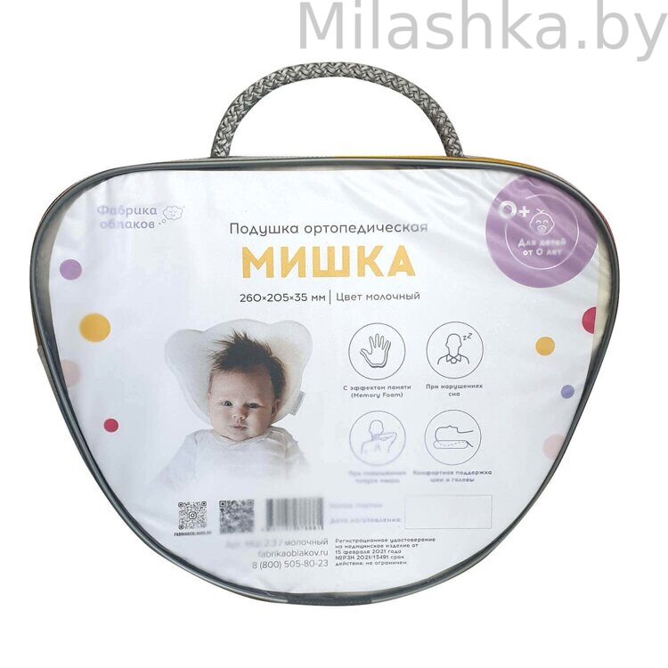Ортопедическая подушка для новорожденного Мишка ФАБРИКА ОБЛАКОВ FBD-0005
