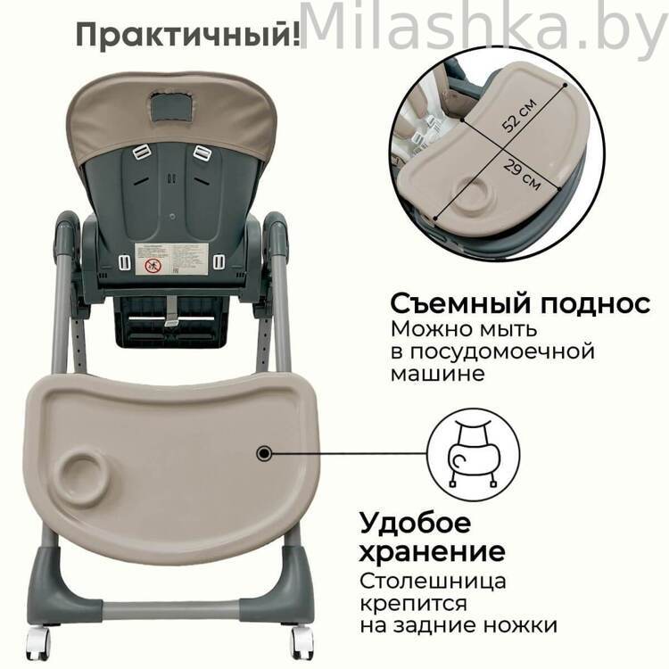 Стульчик для кормления Bubago Amelia Крем Брюле BG 103-1