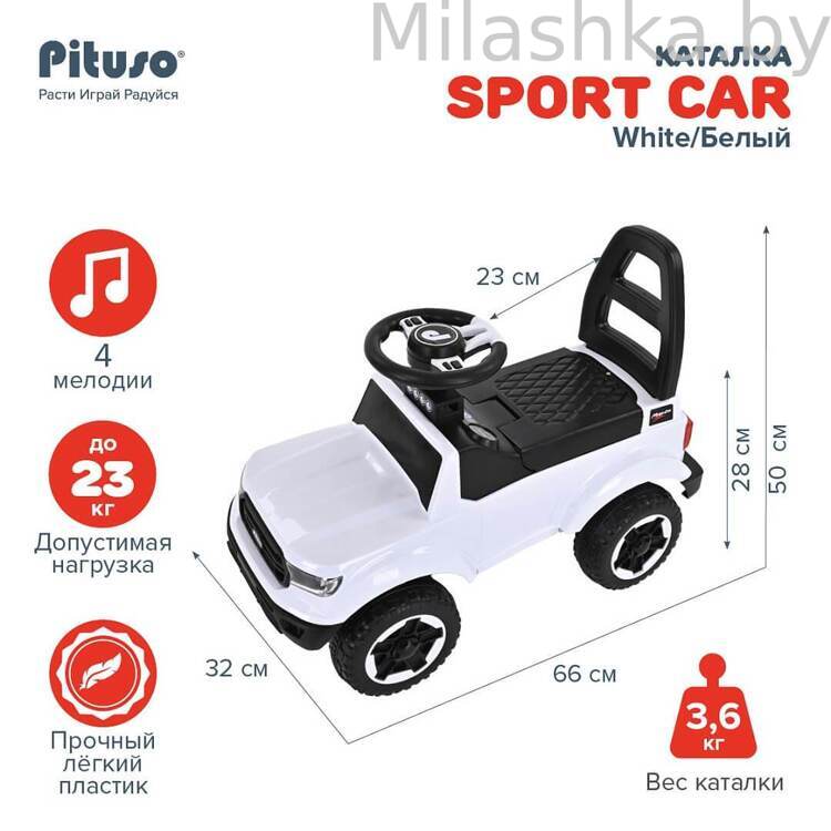 PITUSO Каталка Sport Car 66*32*50 см White/Белый 2190002