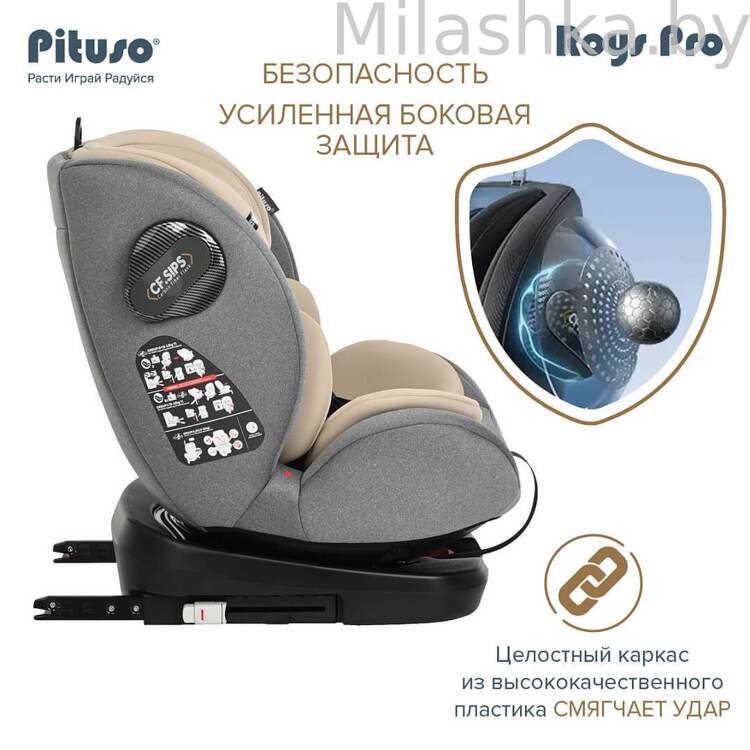 Автокресло Pituso Roys Pro Isofix (0-36 кг) серый/бежевый