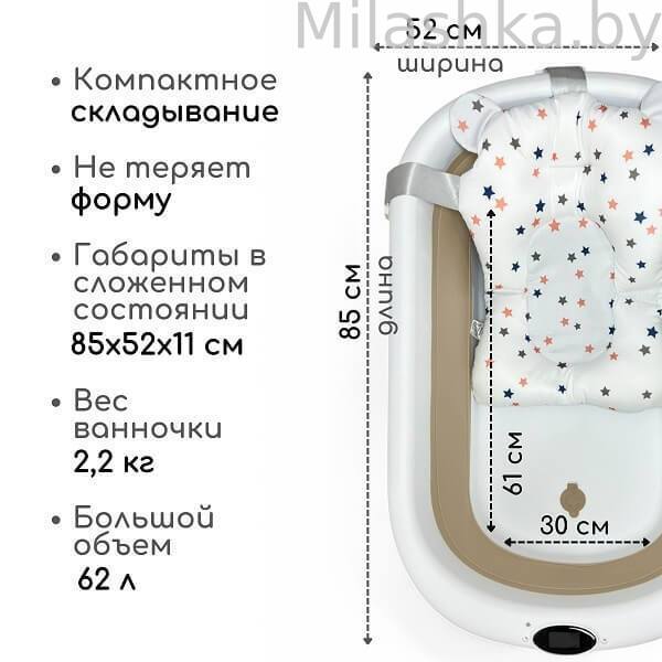 Ванночка для новорожденных складная Bubago Felice BG 149-2 бежевый