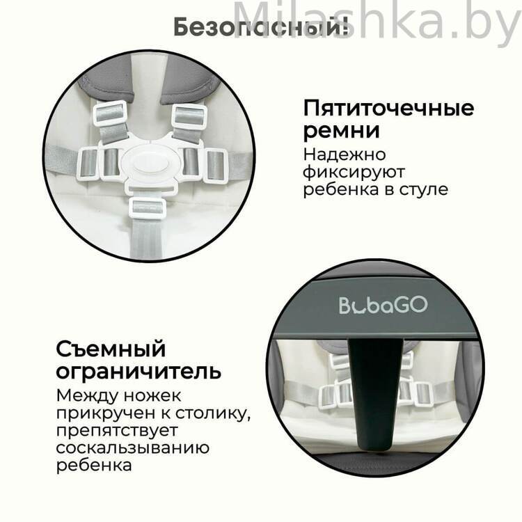 Стульчик для кормления Bubago Amelia Светло-серый BG 103-2