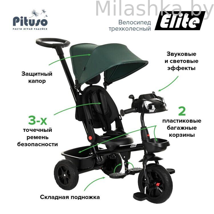 PITUSO Велосипед трехколесный Elite Green/Зеленый