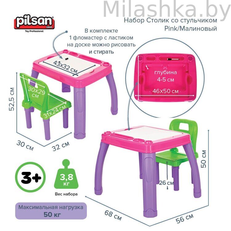 PILSAN Набор Столик со стульчиком Pink/Малиновый 03402