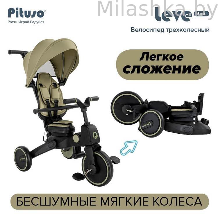 Велосипед трехколесный PITUSO Leve Lux, складной Khaki/Хаки S03-2-Khaki