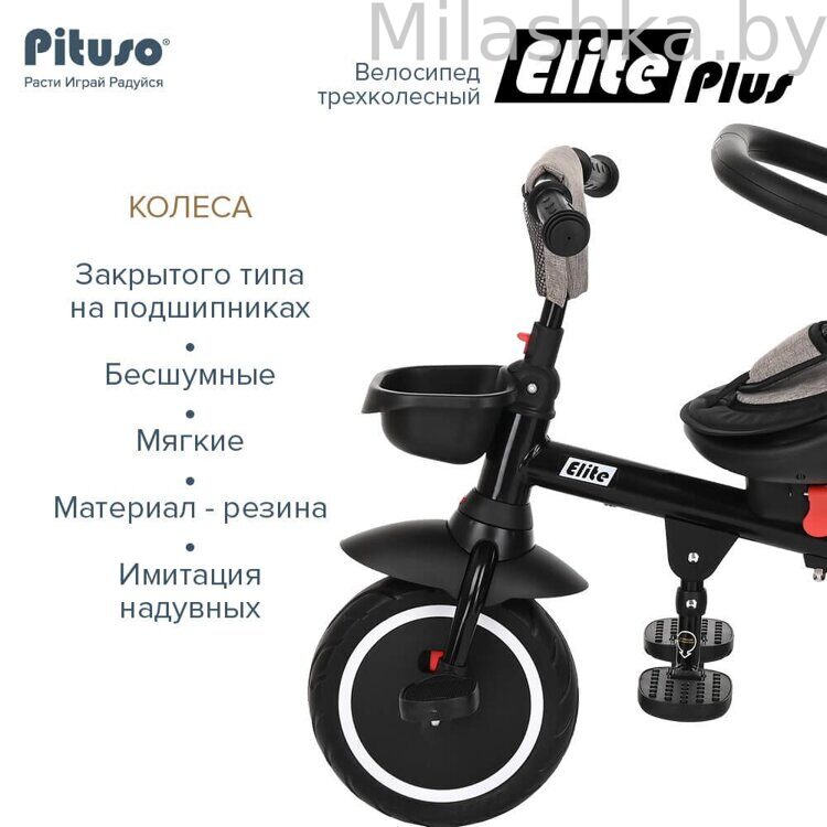 PITUSO Велосипед трехколесный Elite Plus Beige/Бежевый