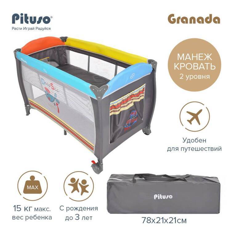 PITUSO Манеж-кровать Granada Grey/Серый 2 уровня P612 Puppy