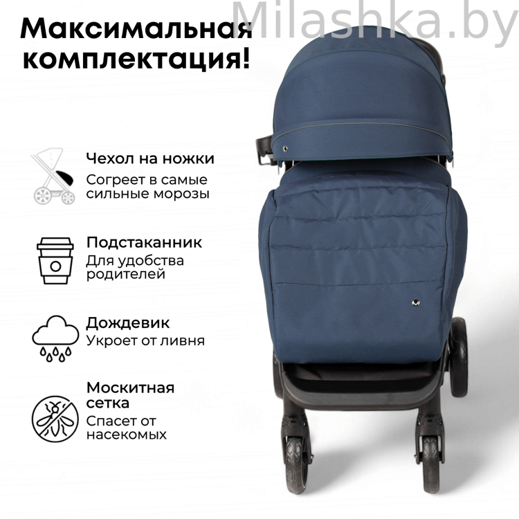 Коляска детская прогулочная BubaGo MODEL BASS Light 2025 синий BG 137-1