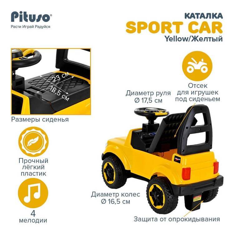 PITUSO Каталка Sport Car 66*32*50 см Yellow/Желтый 2190002