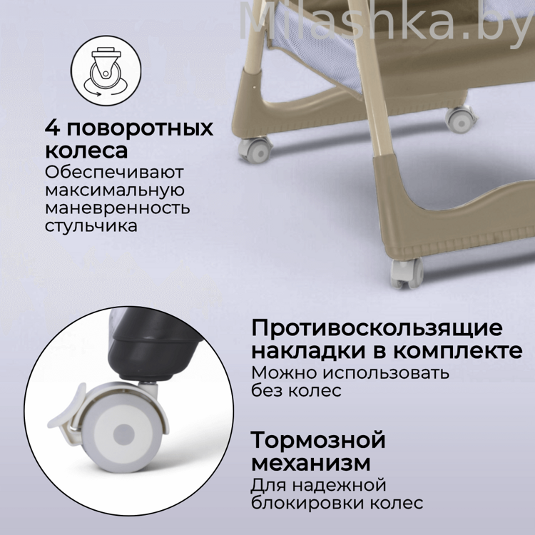 Стульчик для кормления Bubago Albert Biege/Бежевый BG 138-2