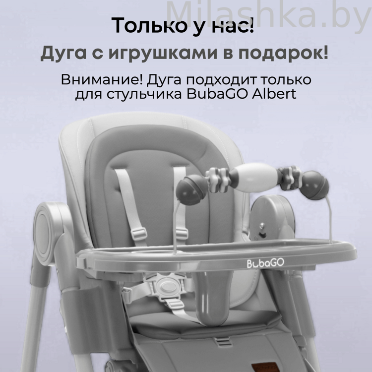 Стульчик для кормления Bubago Albert Grey/Серый BG 138-1