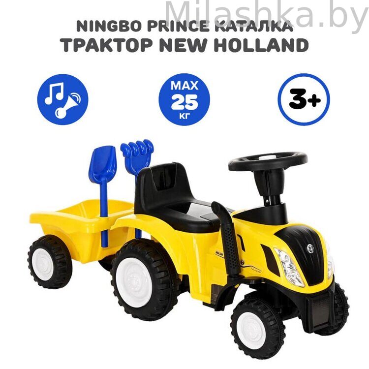 NINGBO PRINCE каталка трактор New Holland Yellow/Желтый 658