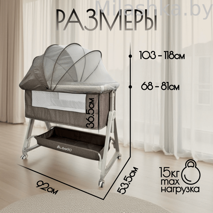Кроватка детская приставная трансформер BubaGo Elva бежевый BG 183-2