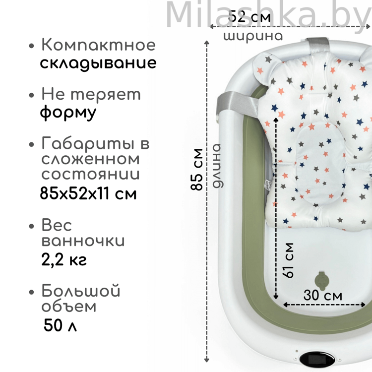 Ванночка для новорожденных складная Bubago Felice BG 149-3 зеленый