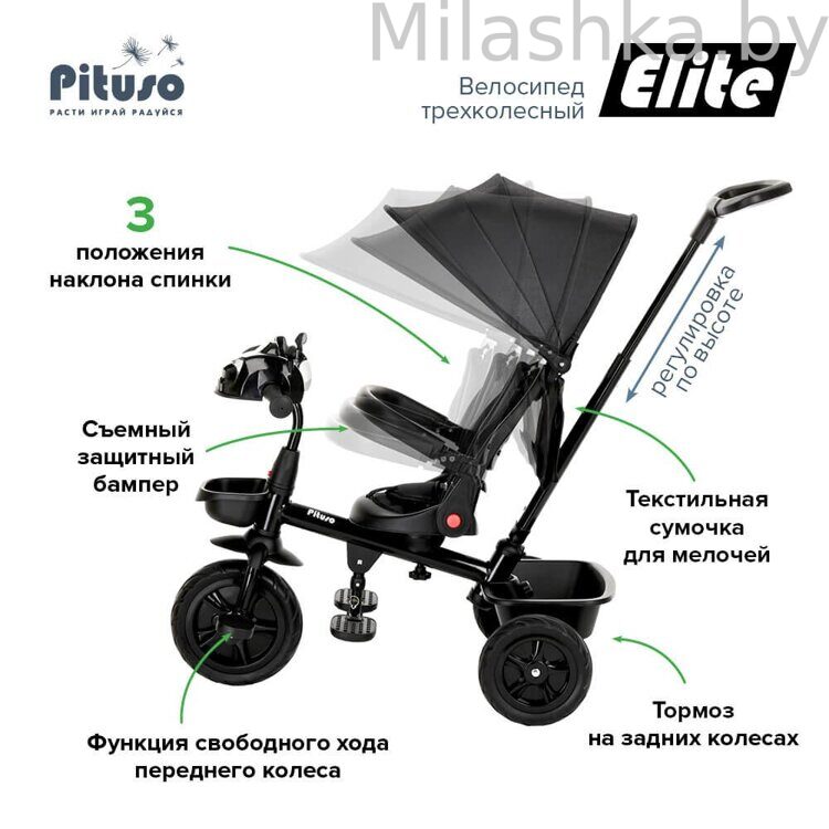 PITUSO Велосипед трехколесный Elite Black/Черный
