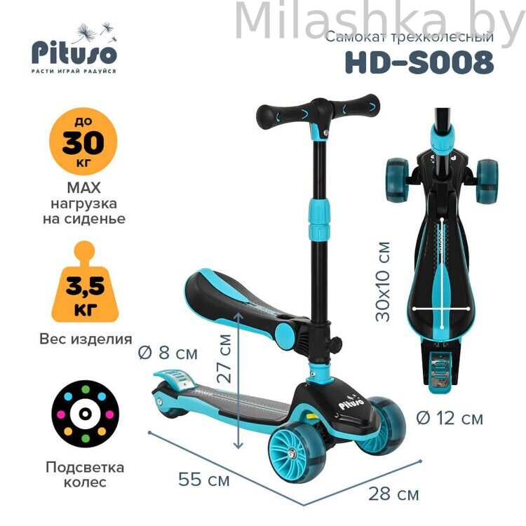 Самокат трехколесный складной PITUSO HD-S008 2 в 1, Blue/Синий