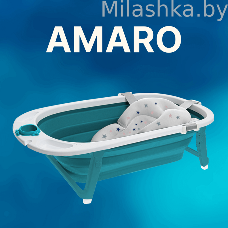 Ванночка детская складная Bubago Amaro Azure/Лазурный BG 105-2