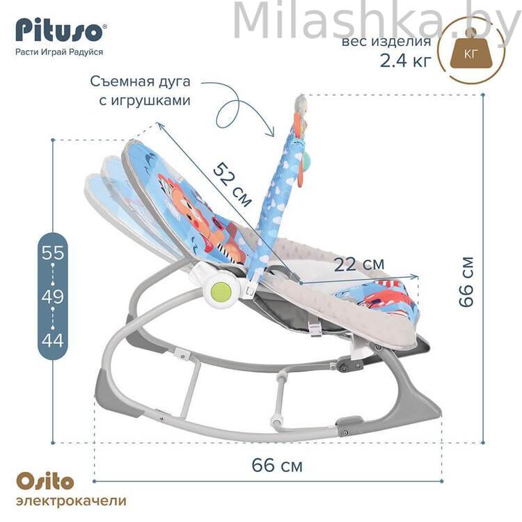 PITUSO Шезлонг детский Osito Морячок