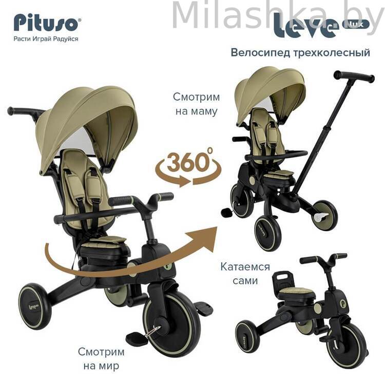 Велосипед трехколесный PITUSO Leve Lux, складной Khaki/Хаки S03-2-Khaki