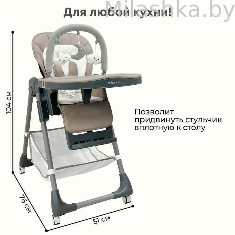 Стульчик для кормления Bubago Amelia Крем Брюле BG 103-1