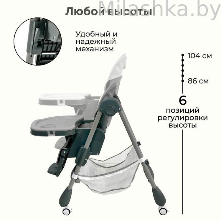 Стульчик для кормления Bubago Amelia Светло-серый BG 103-2