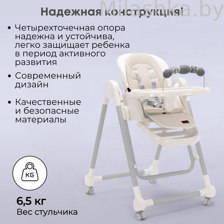 Стульчик-качели для кормления Bubago Pablo White/белый BG 139-3